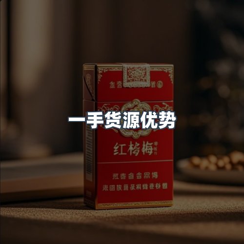 服务优势